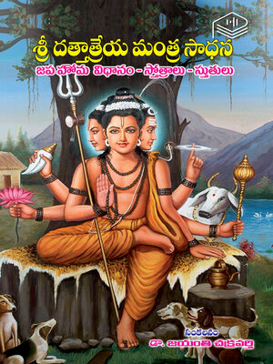 cover image of Sri Dattatreya Mantra Sadhana